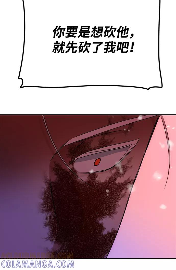 《绝对不可以NG》[第74话] 世界的旨意 第28页