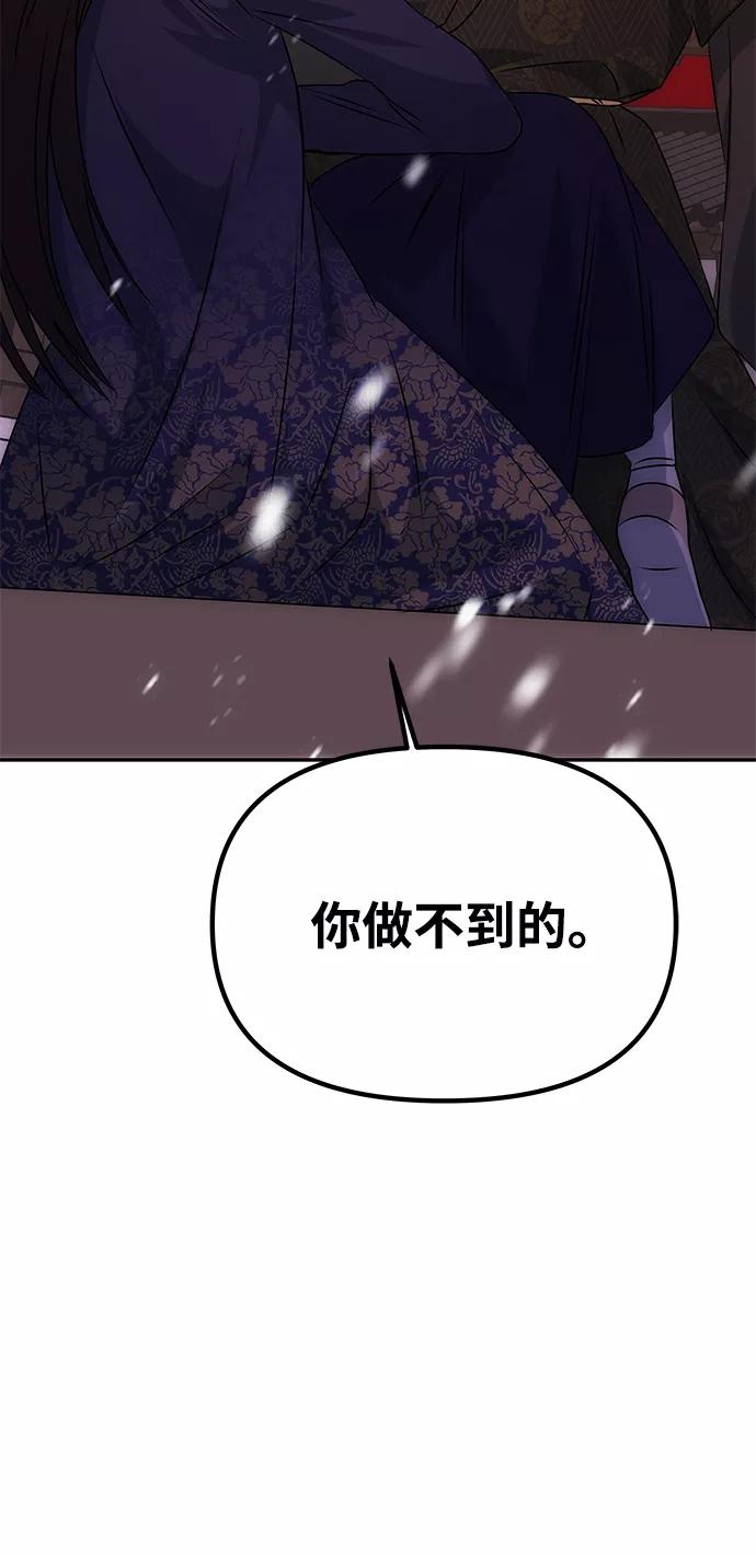 《绝对不可以NG》[第74话] 世界的旨意 第44页