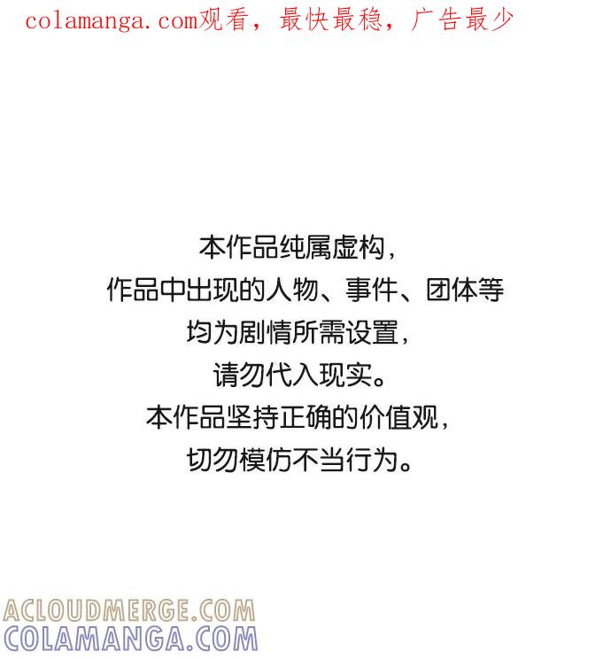 《绝对不可以NG》[第74话] 世界的旨意 第1页
