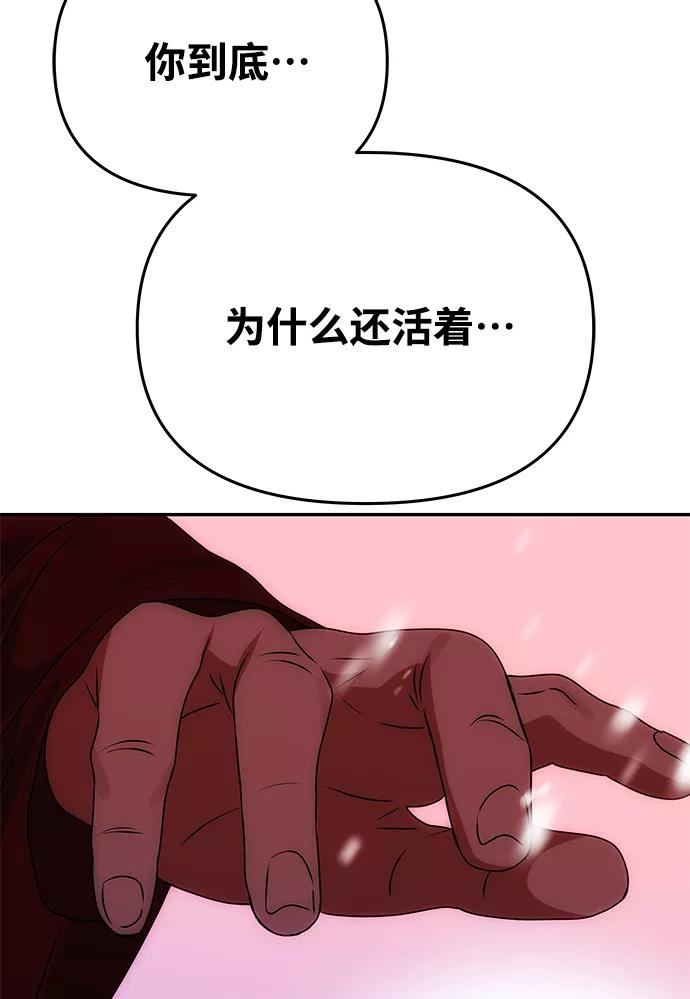 《绝对不可以NG》[第74话] 世界的旨意 第65页