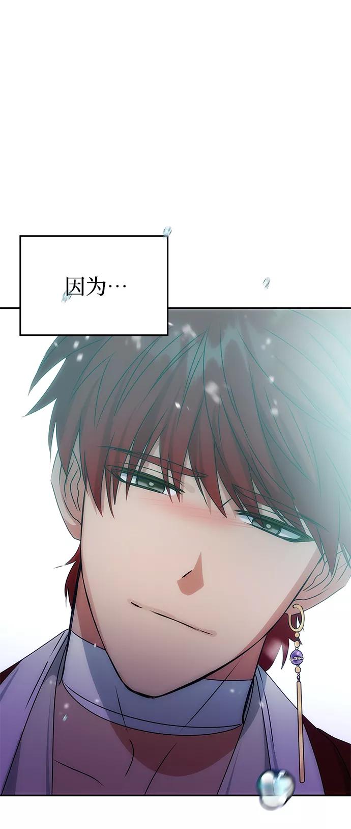 《绝对不可以NG》[第75话] 海啸 第63页