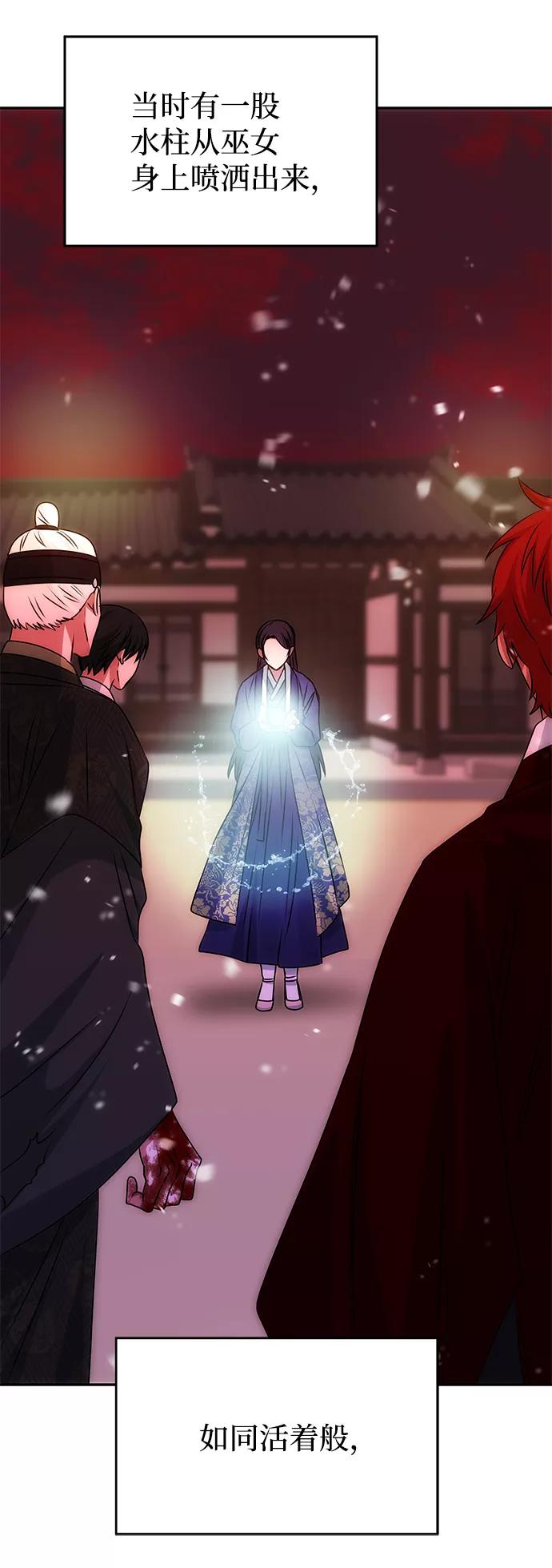 《绝对不可以NG》[第75话] 海啸 第21页