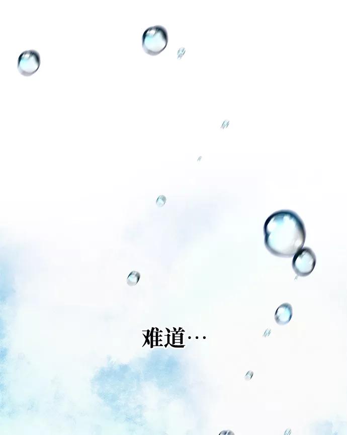 《绝对不可以NG》[第75话] 海啸 第35页