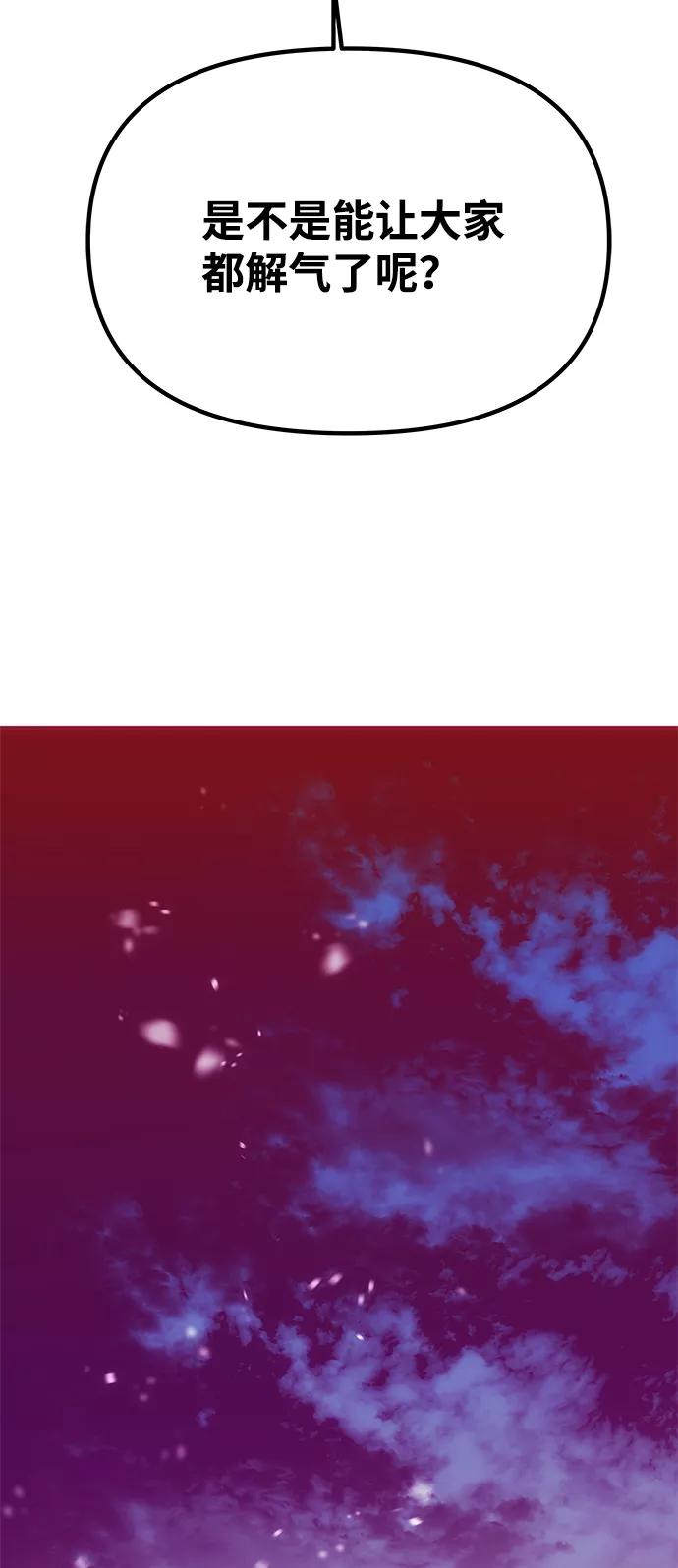 《绝对不可以NG》[第75话] 海啸 第75页