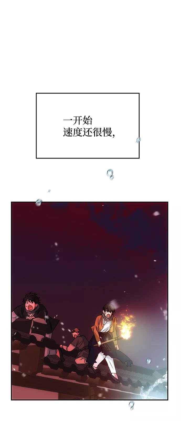 《绝对不可以NG》[第75话] 海啸 第24页