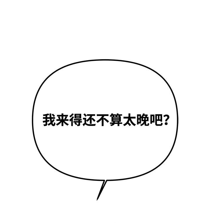 《绝对不可以NG》[第75话] 海啸 第5页