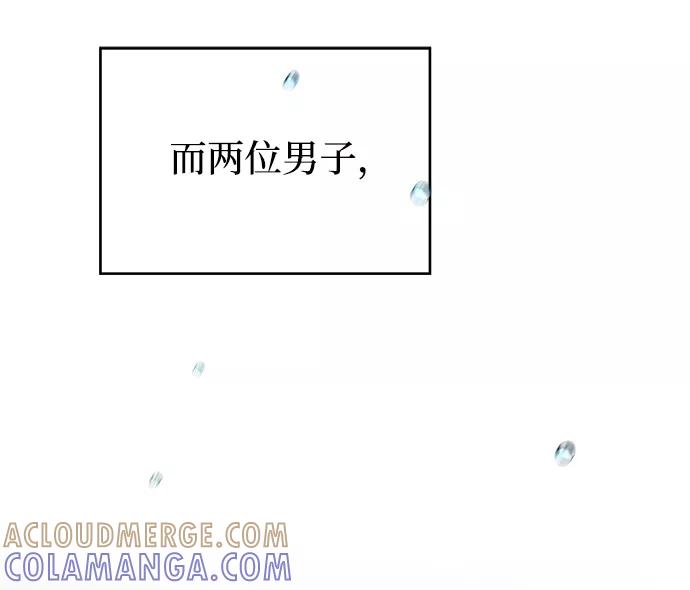 《绝对不可以NG》[第75话] 海啸 第61页