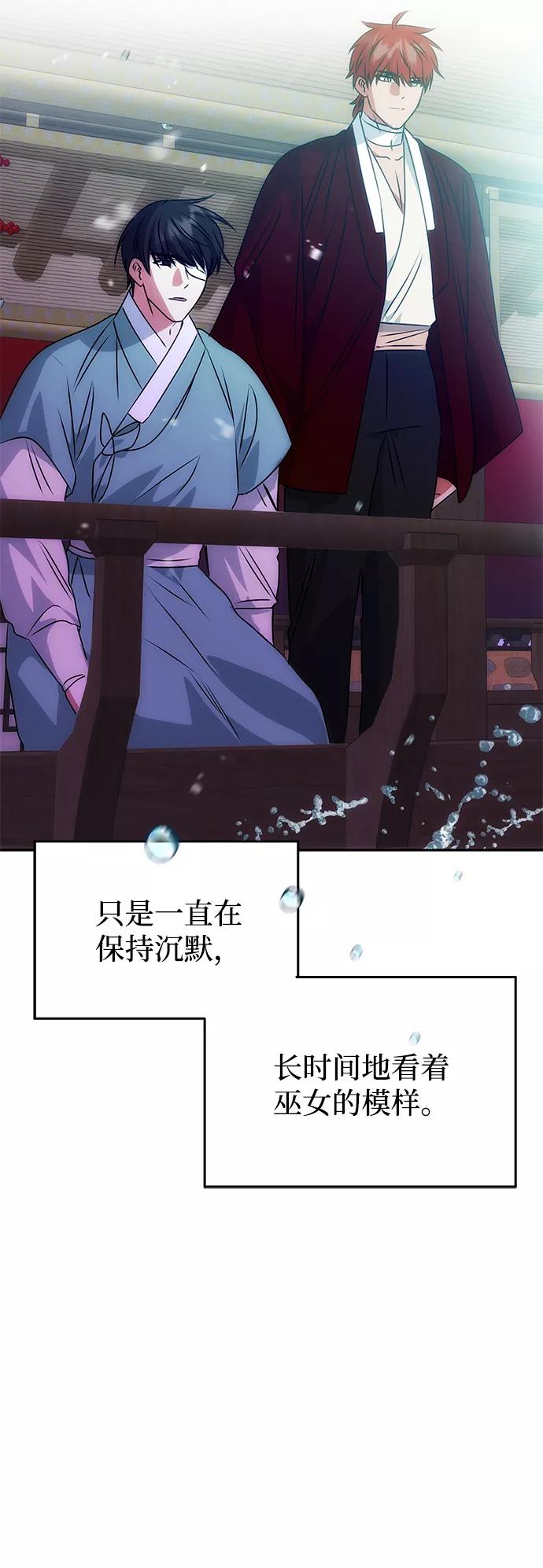 《绝对不可以NG》[第75话] 海啸 第62页