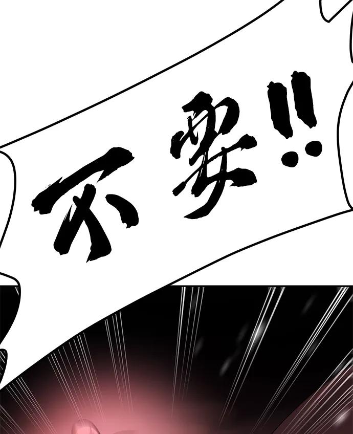 《绝对不可以NG》[第75话] 海啸 第14页