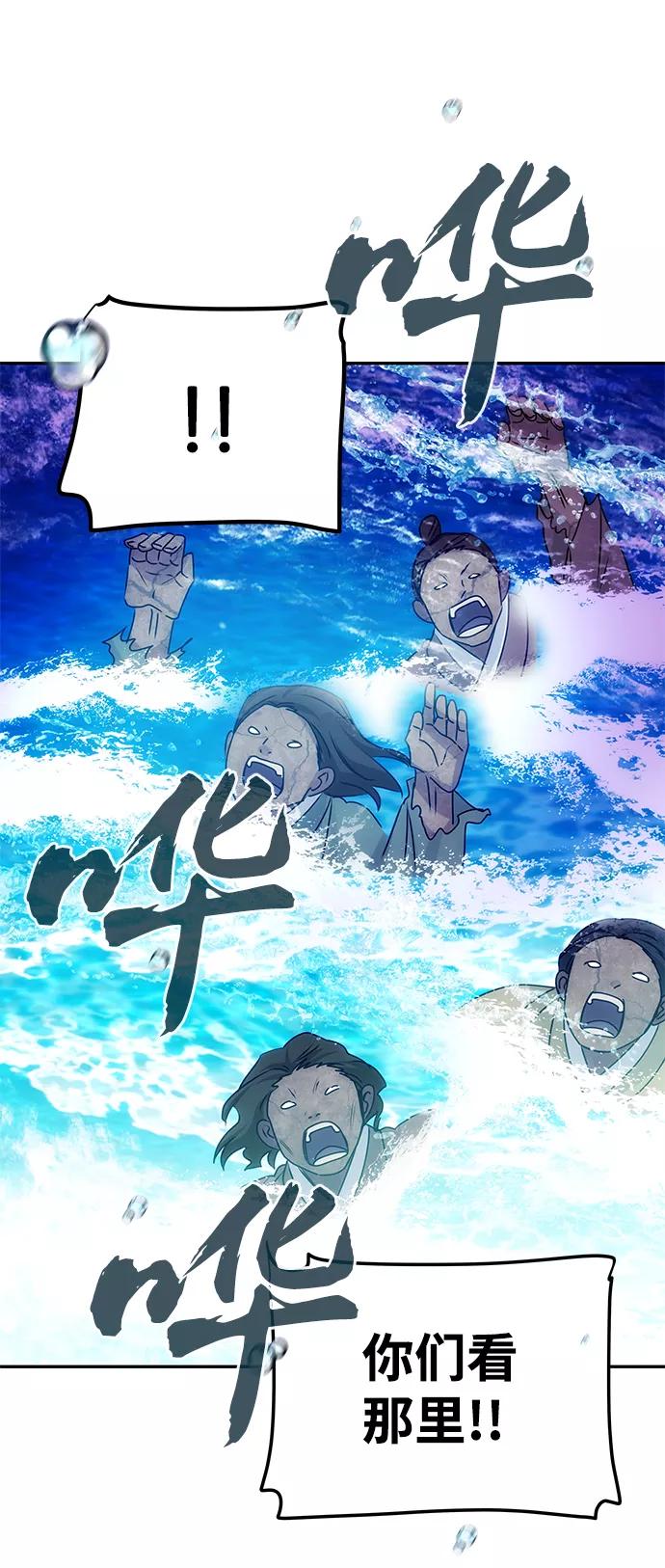 《绝对不可以NG》[第75话] 海啸 第51页