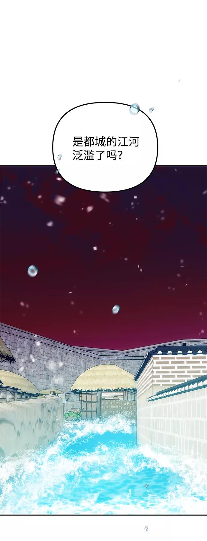 《绝对不可以NG》[第75话] 海啸 第47页
