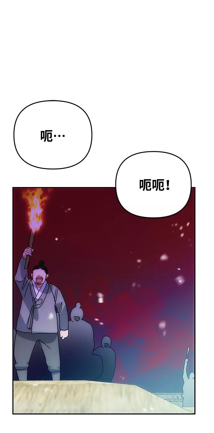 《绝对不可以NG》[第75话] 海啸 第42页