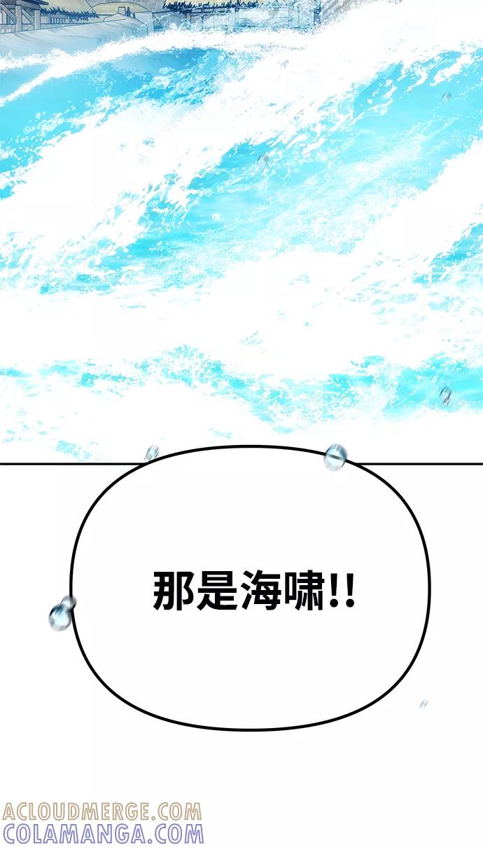 《绝对不可以NG》[第75话] 海啸 第49页