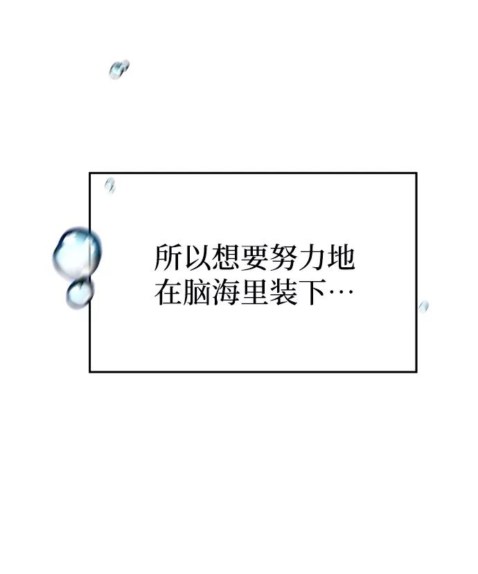 《绝对不可以NG》[第75话] 海啸 第65页
