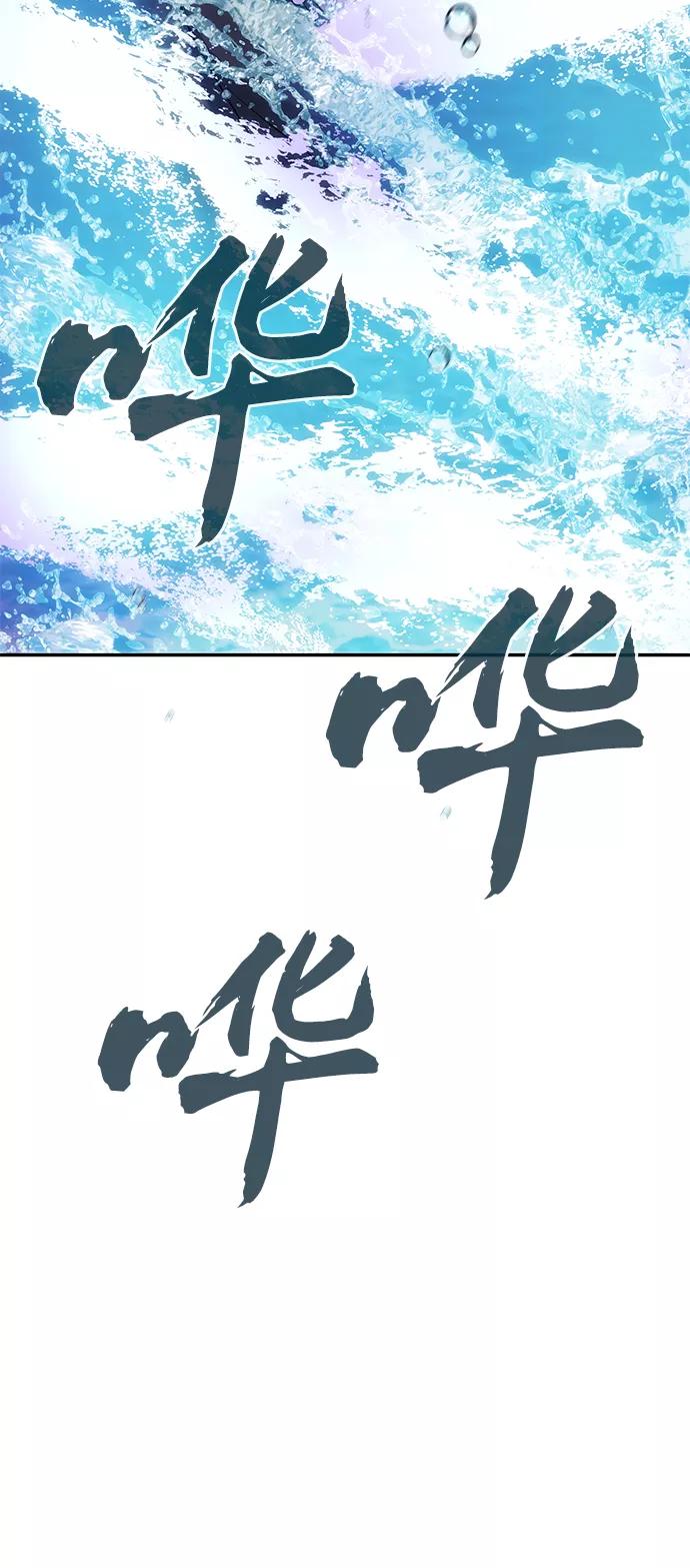 《绝对不可以NG》[第75话] 海啸 第41页