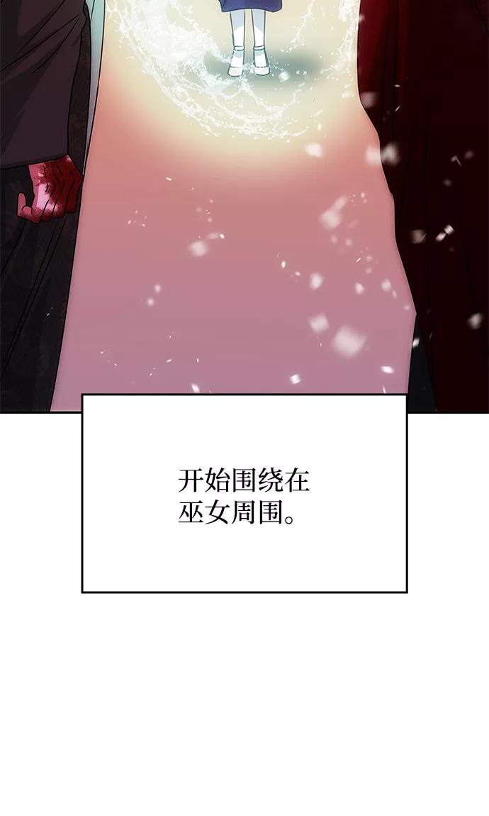 《绝对不可以NG》[第75话] 海啸 第23页