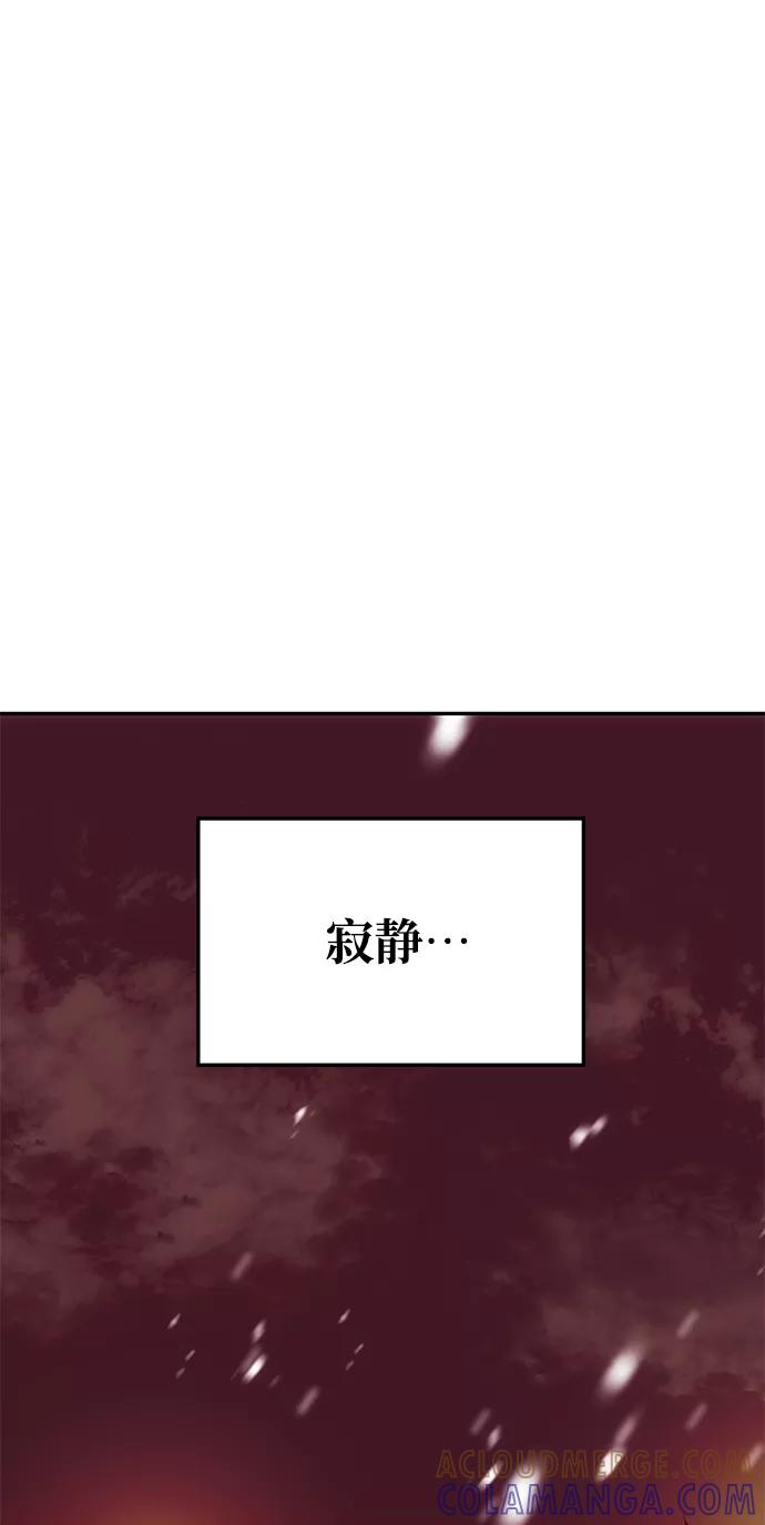 《绝对不可以NG》[第75话] 海啸 第16页