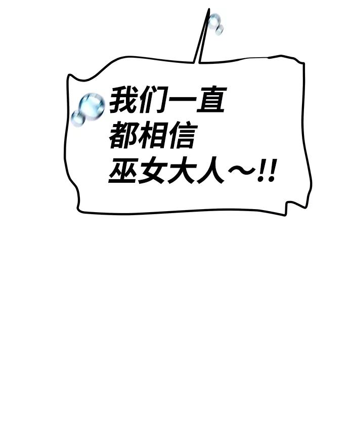 《绝对不可以NG》[第75话] 海啸 第54页