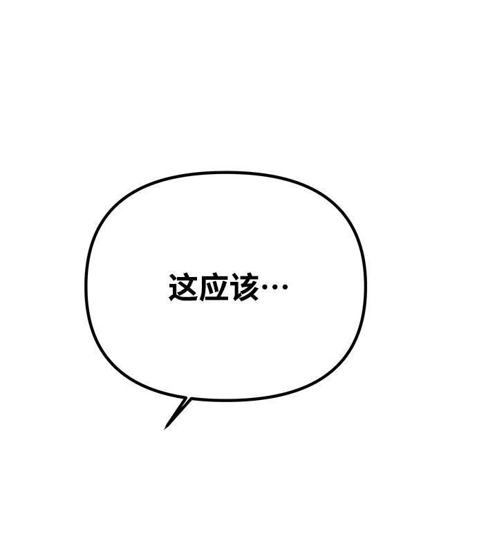 《绝对不可以NG》[第75话] 海啸 第8页