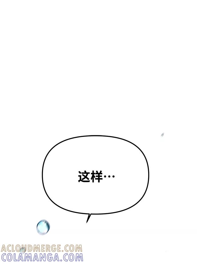 《绝对不可以NG》[第75话] 海啸 第73页