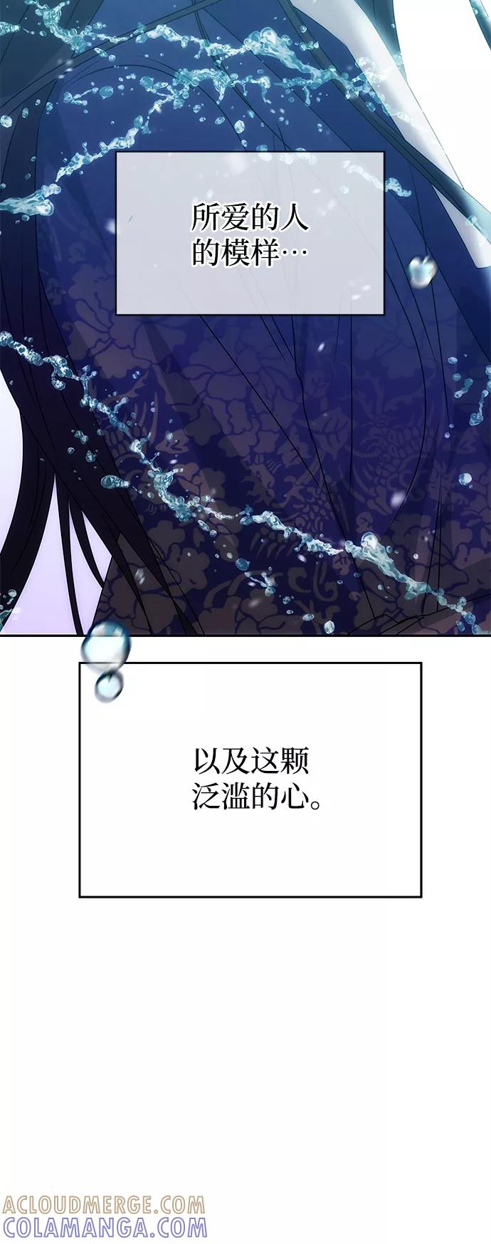 《绝对不可以NG》[第75话] 海啸 第67页