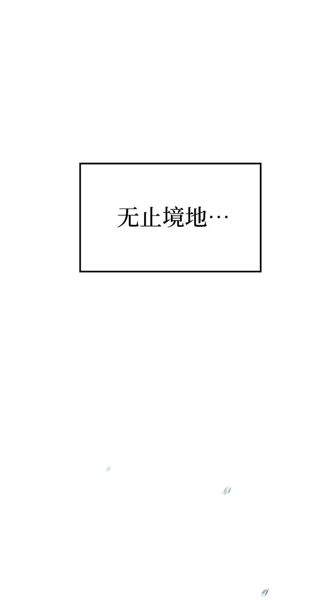 《绝对不可以NG》[第75话] 海啸 第68页