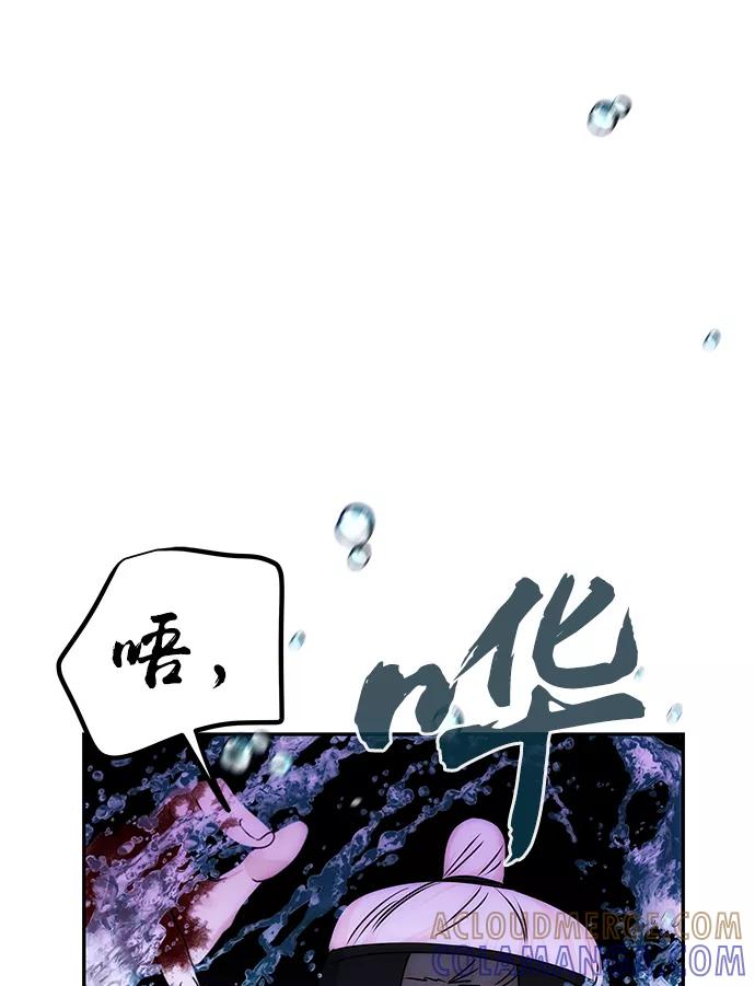 《绝对不可以NG》[第75话] 海啸 第28页