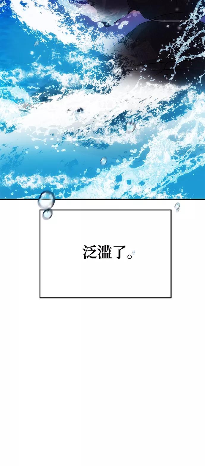 《绝对不可以NG》[第75话] 海啸 第27页