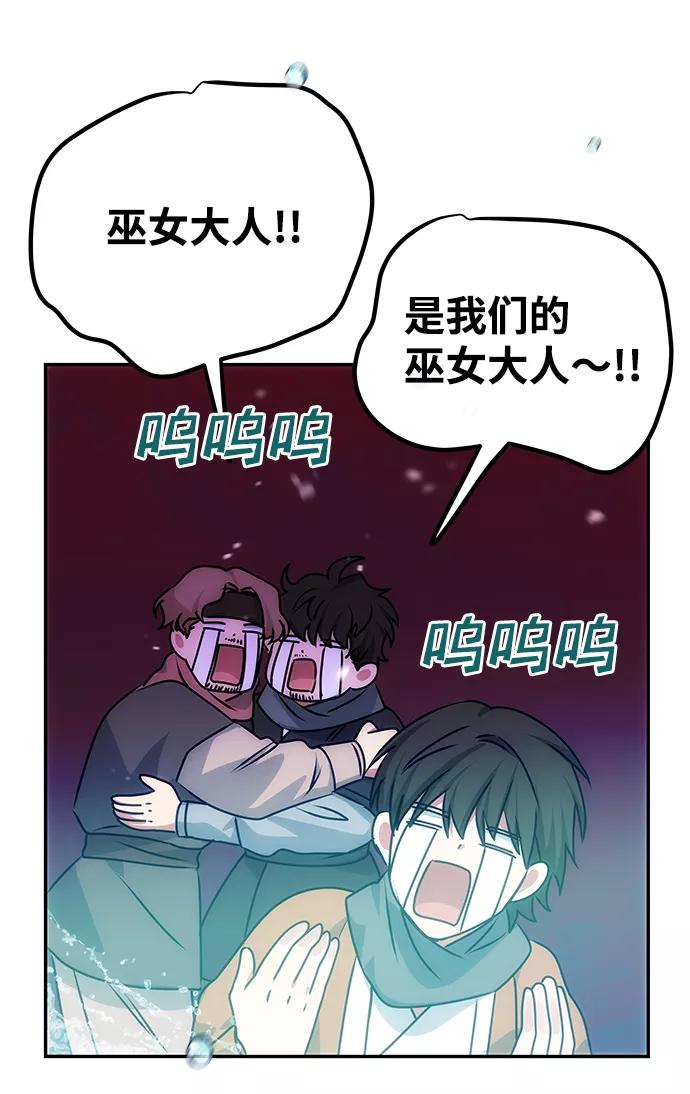 《绝对不可以NG》[第75话] 海啸 第53页