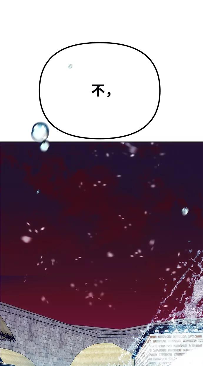 《绝对不可以NG》[第75话] 海啸 第48页