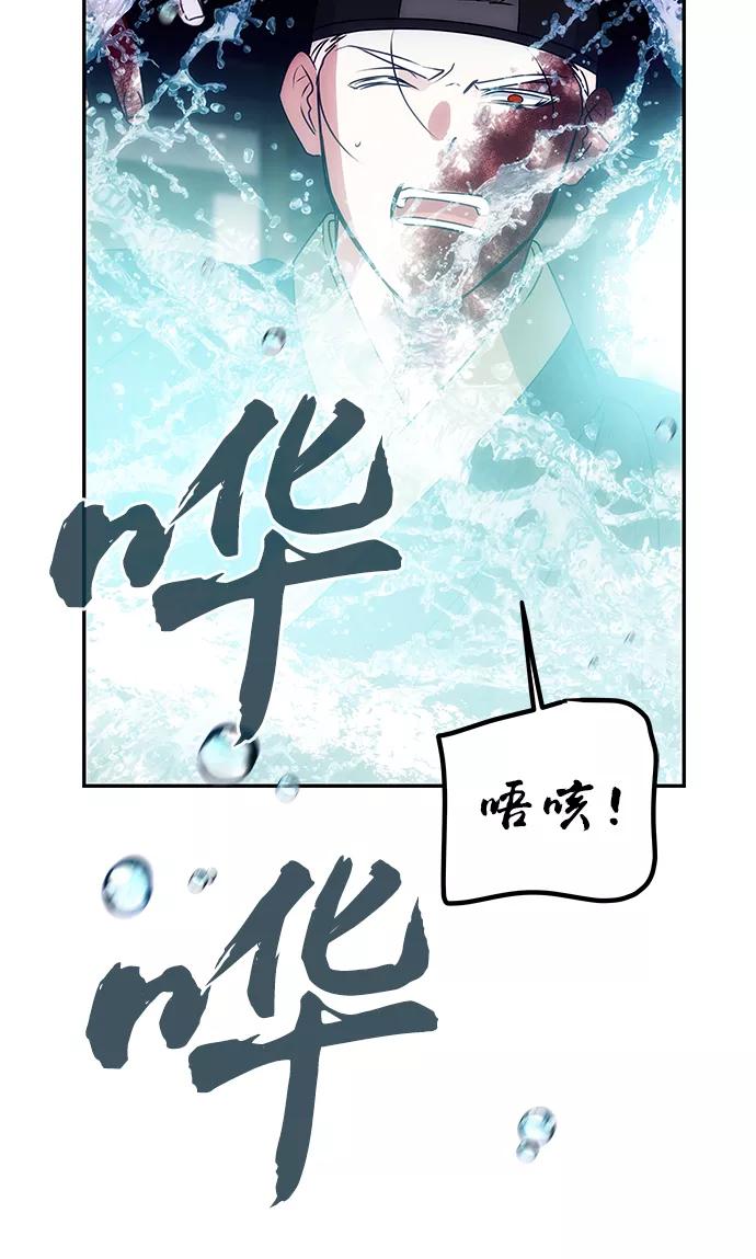 《绝对不可以NG》[第75话] 海啸 第29页