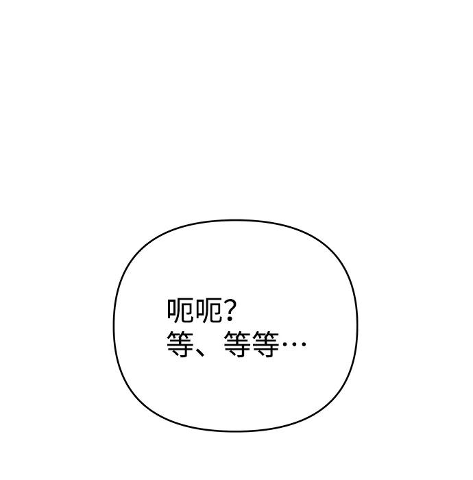 《绝对不可以NG》[第75话] 海啸 第45页