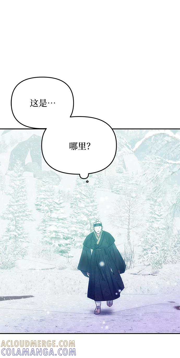 《绝对不可以NG》[第76话] 那之后的故事 第7页