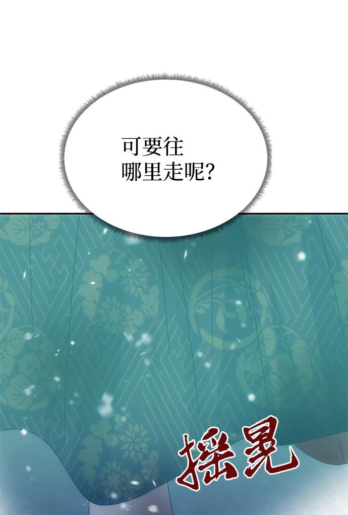 《绝对不可以NG》[第76话] 那之后的故事 第9页
