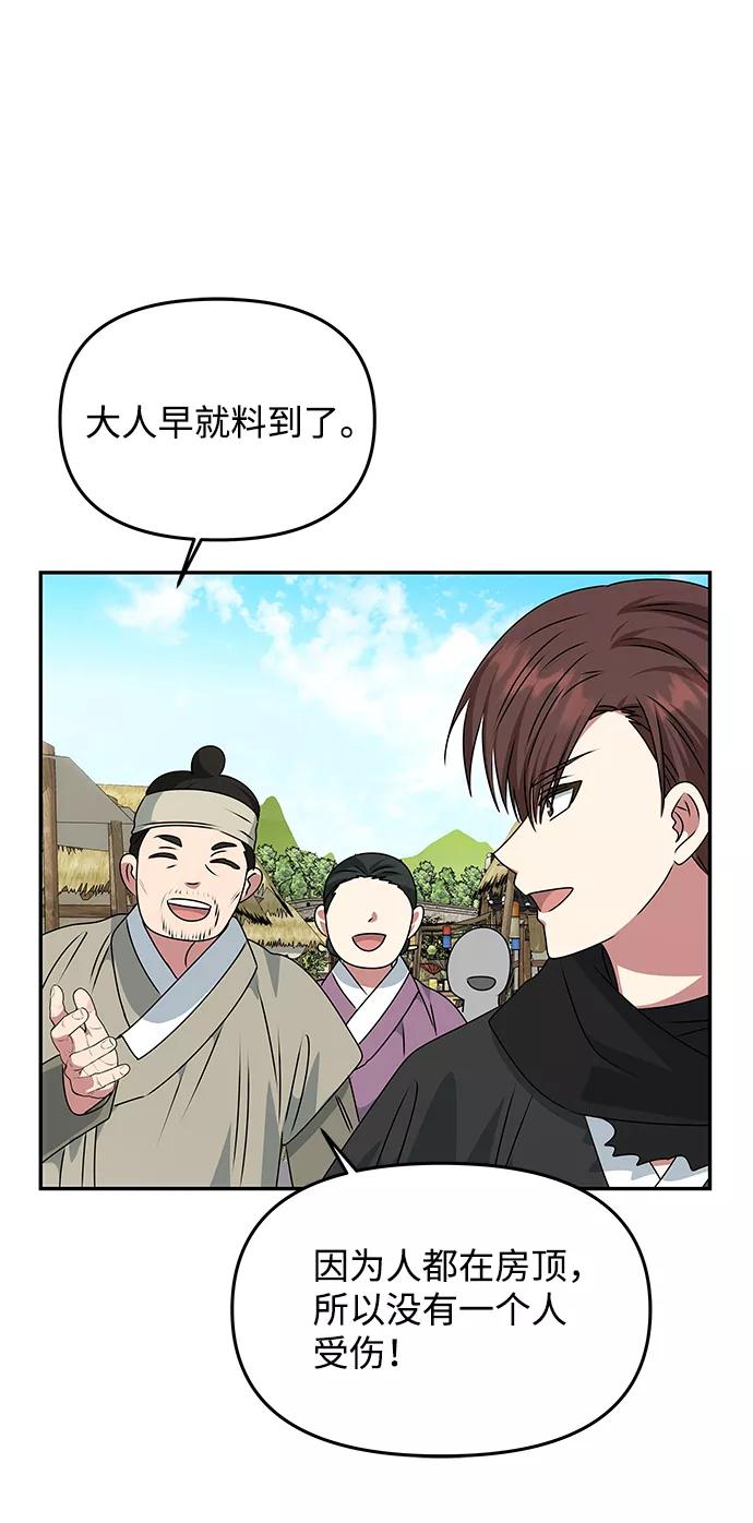 《绝对不可以NG》[第76话] 那之后的故事 第41页