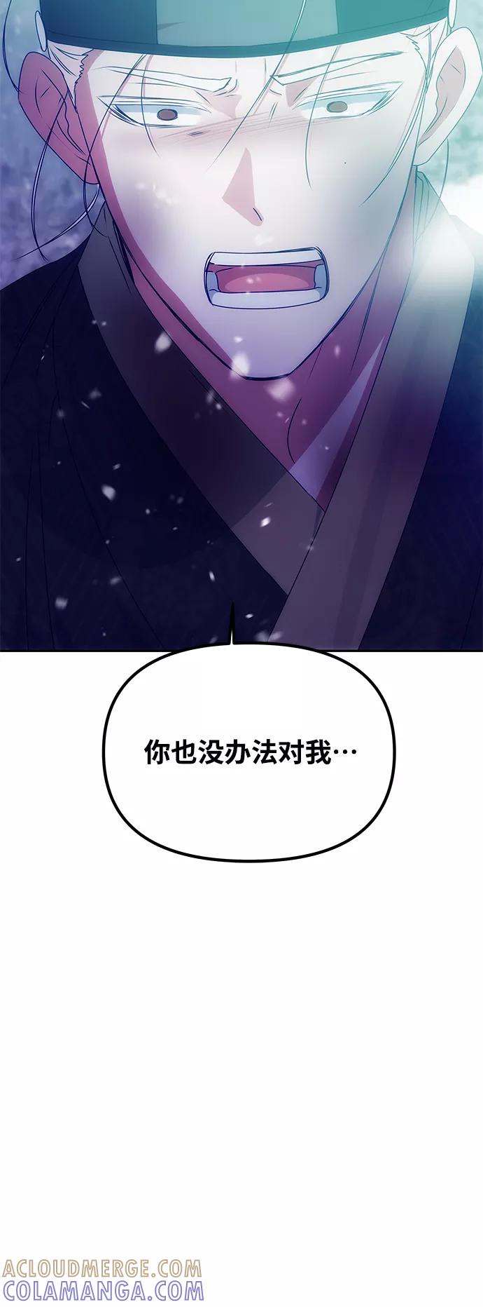 《绝对不可以NG》[第76话] 那之后的故事 第25页