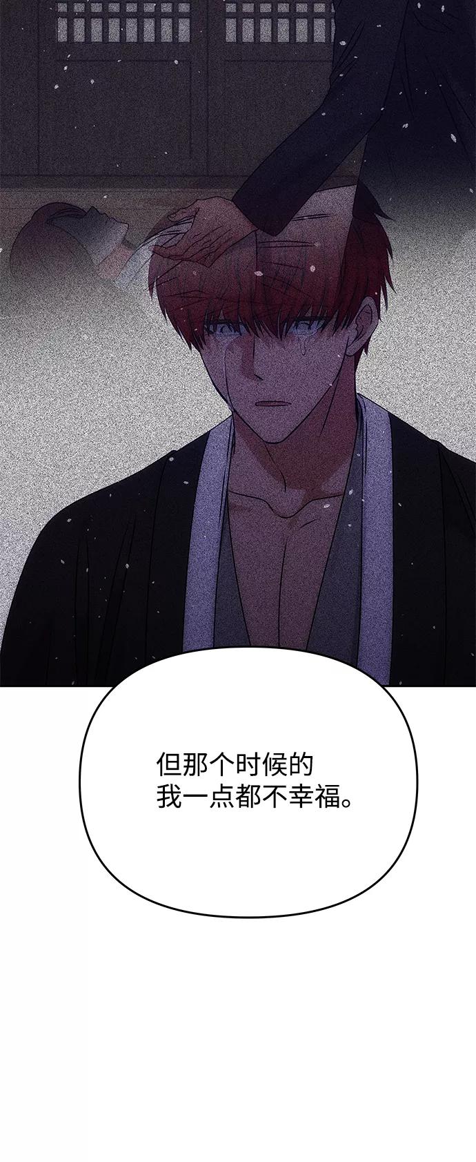 《绝对不可以NG》[第76话] 那之后的故事 第65页