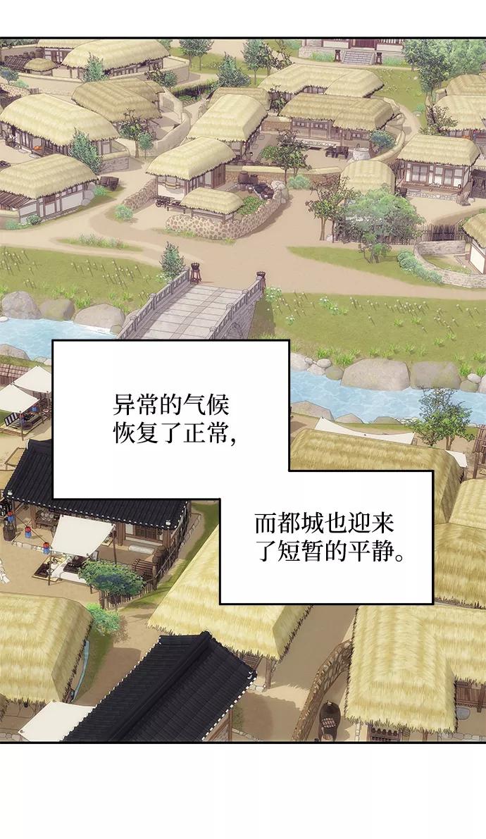 《绝对不可以NG》[第76话] 那之后的故事 第36页