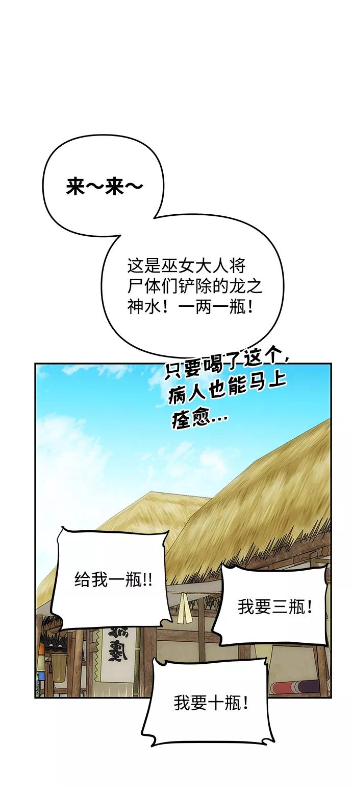 《绝对不可以NG》[第76话] 那之后的故事 第39页