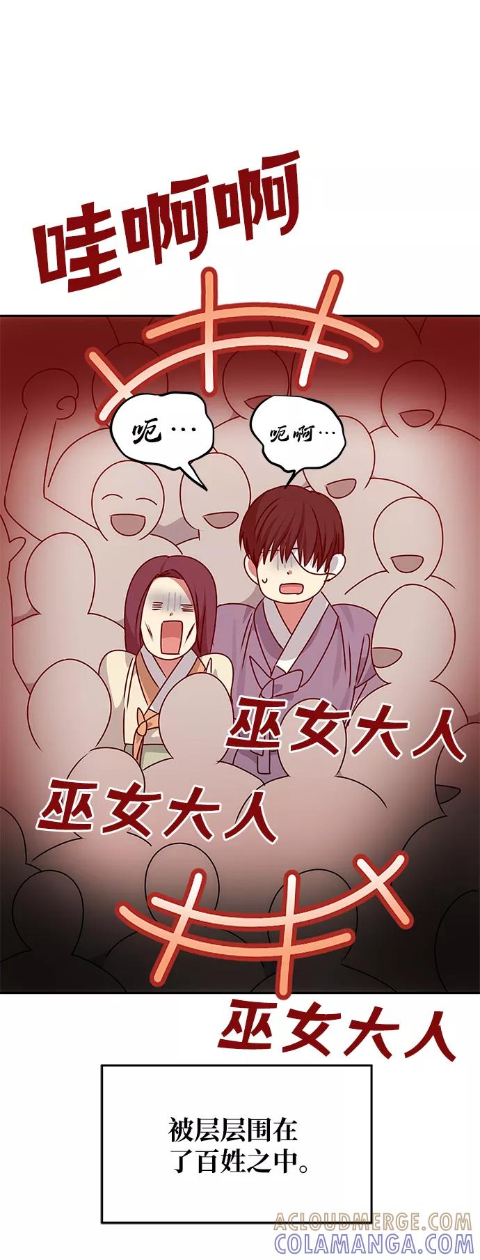 《绝对不可以NG》[第76话] 那之后的故事 第43页