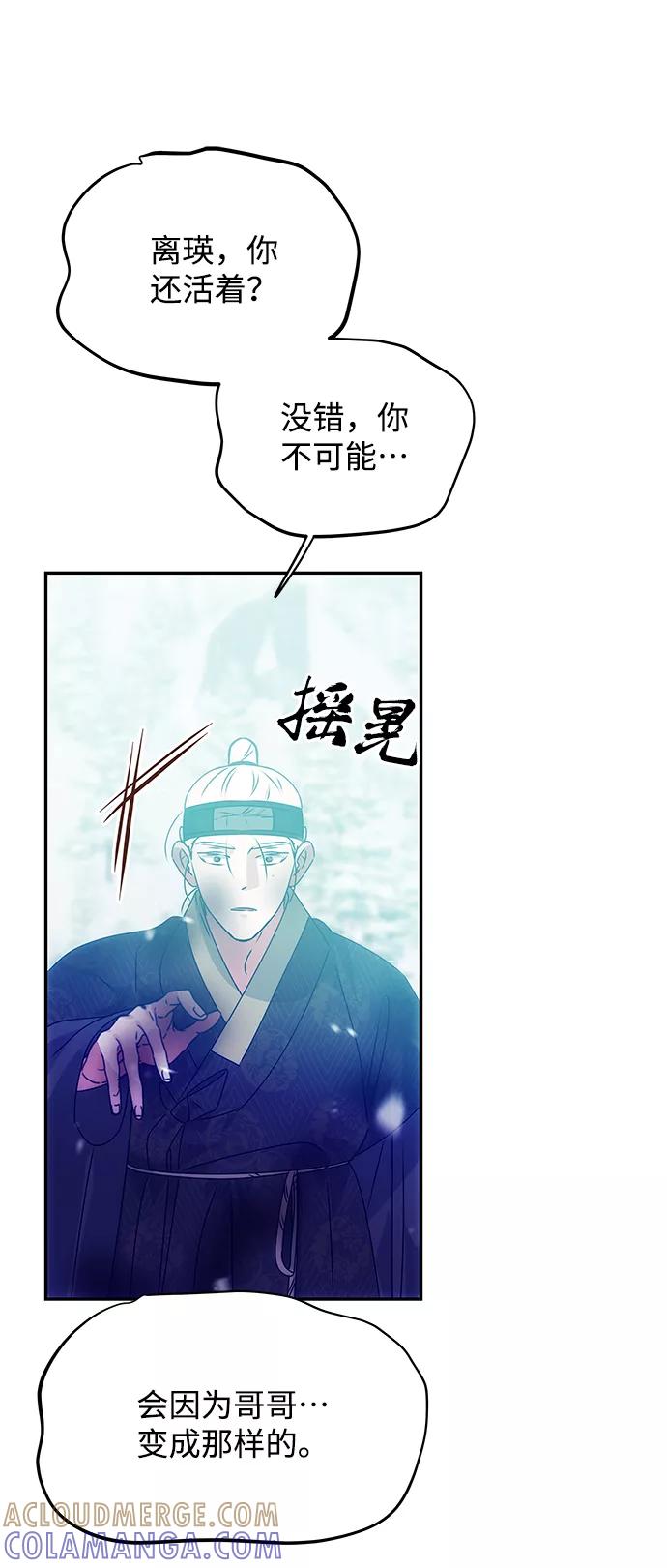 《绝对不可以NG》[第76话] 那之后的故事 第13页