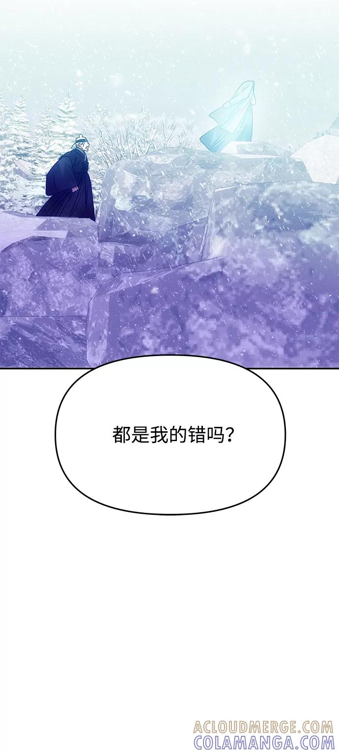 《绝对不可以NG》[第76话] 那之后的故事 第22页