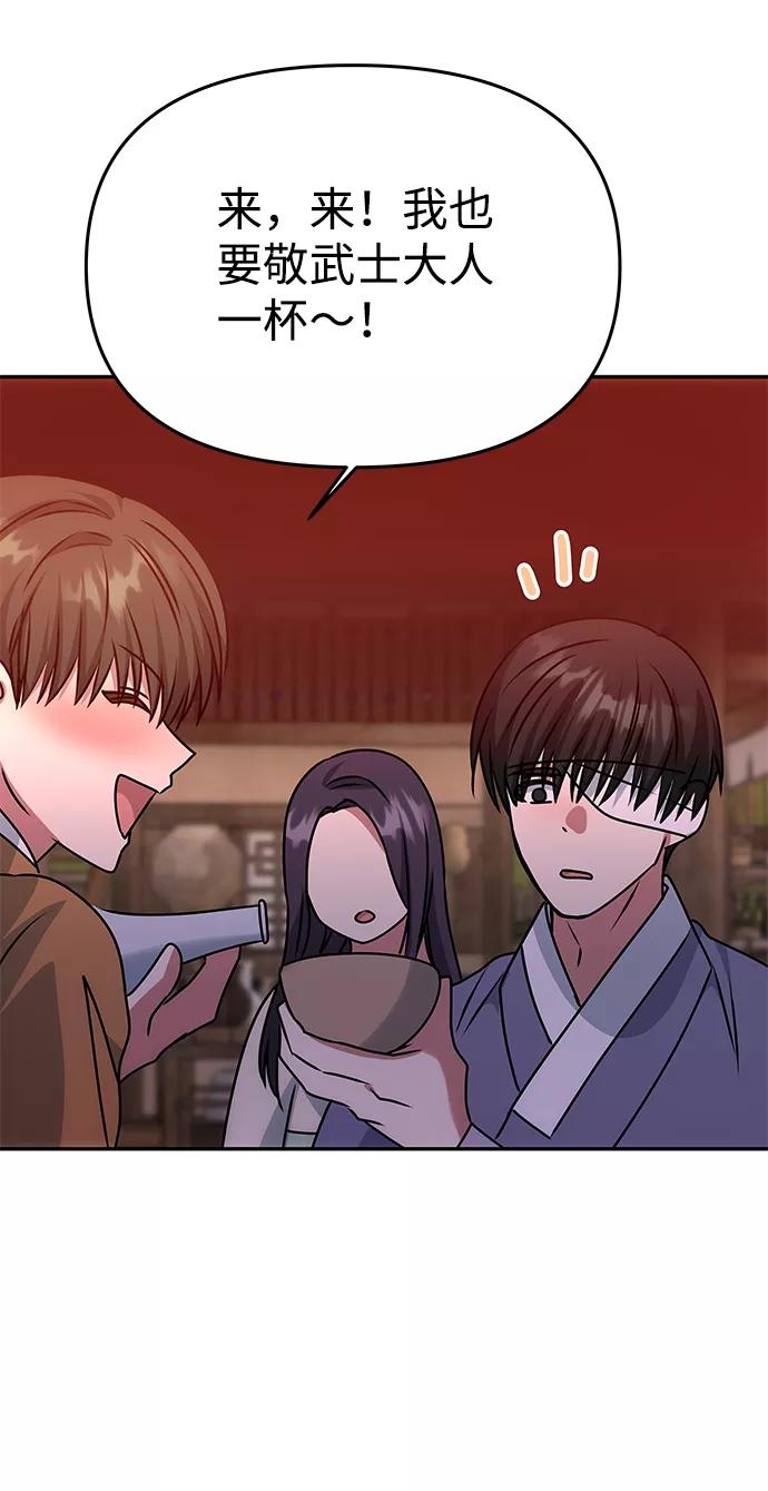 《绝对不可以NG》[第77话] 准备离别 第29页