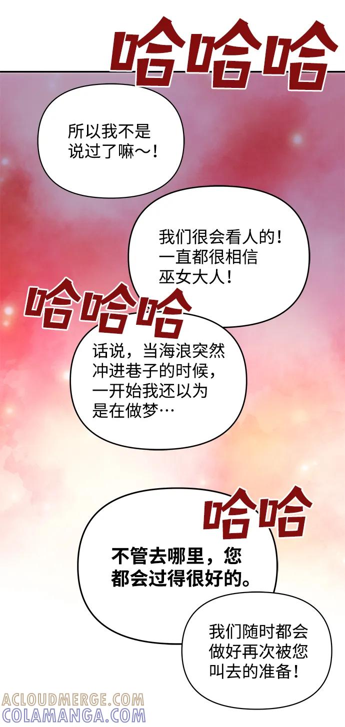 《绝对不可以NG》[第77话] 准备离别 第34页