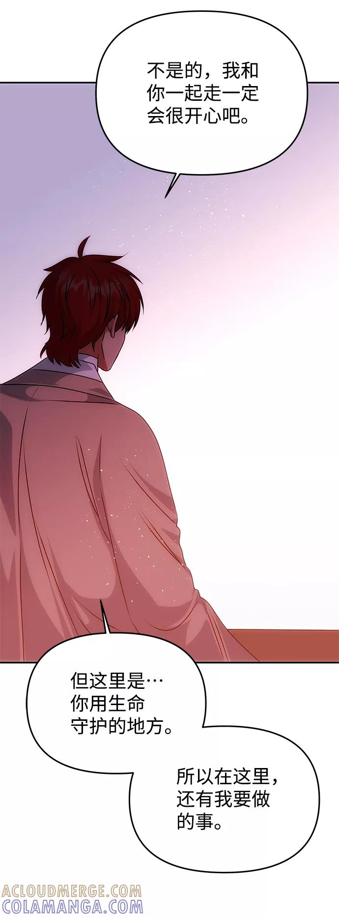 《绝对不可以NG》[第77话] 准备离别 第46页