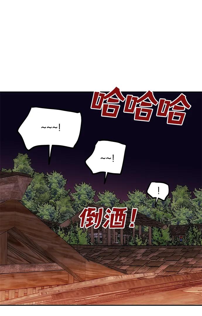 《绝对不可以NG》[第77话] 准备离别 第33页