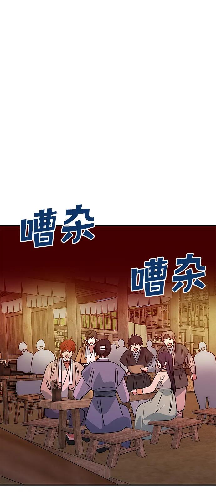 《绝对不可以NG》[第77话] 准备离别 第14页
