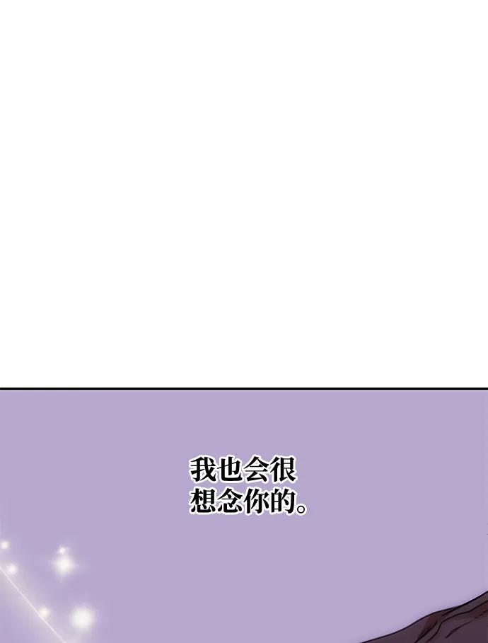 《绝对不可以NG》[第77话] 准备离别 第57页