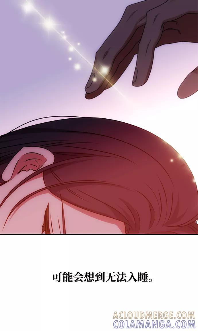 《绝对不可以NG》[第77话] 准备离别 第58页