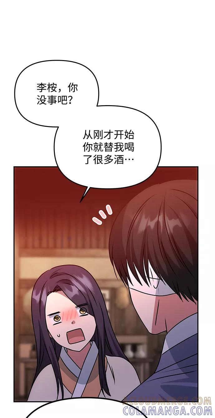 《绝对不可以NG》[第77话] 准备离别 第22页
